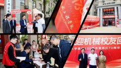 凝结起齐心同向、共促成长的强大合
